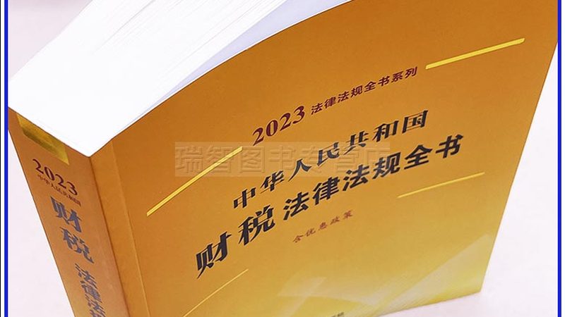 面对众多的法律咨询服务，企业应如何选择呢？以下是一些建议：