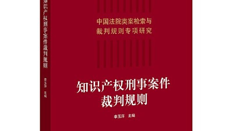 商标转让尽调中的风险识别与防范