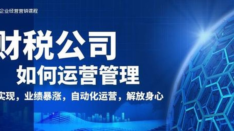 北京公司注册加急，费用构成及影响因素揭秘
